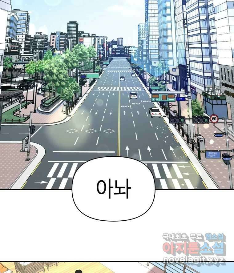 그리고 소녀가 검을 든다 31화 3