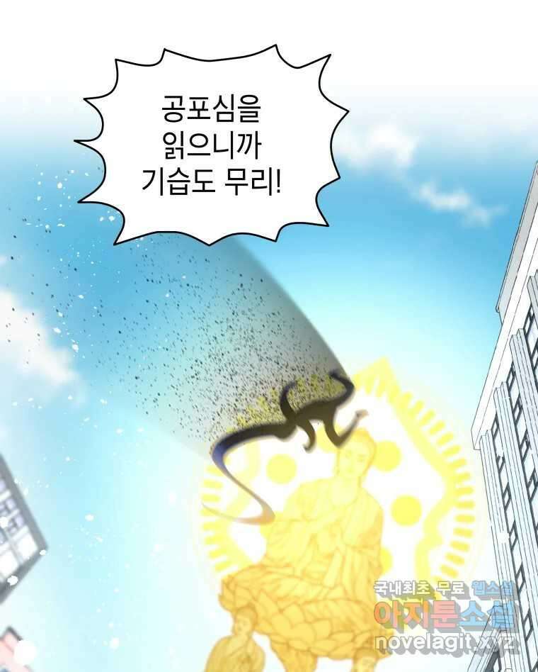 그리고 소녀가 검을 든다 31화 6
