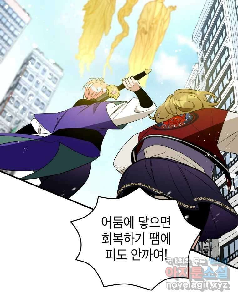 그리고 소녀가 검을 든다 31화 7