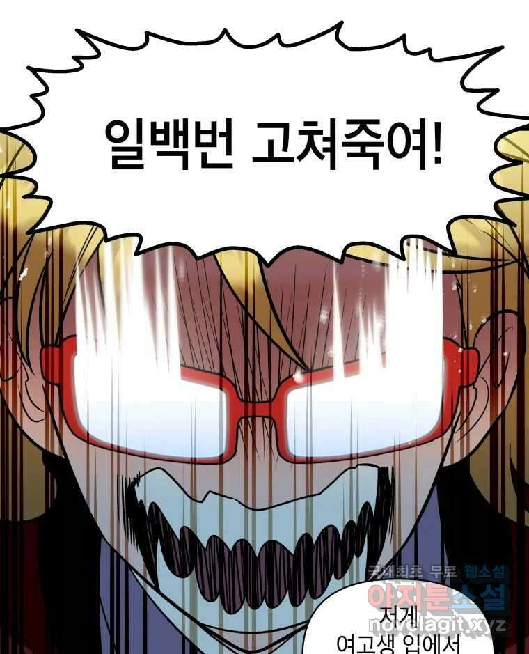 그리고 소녀가 검을 든다 31화 13