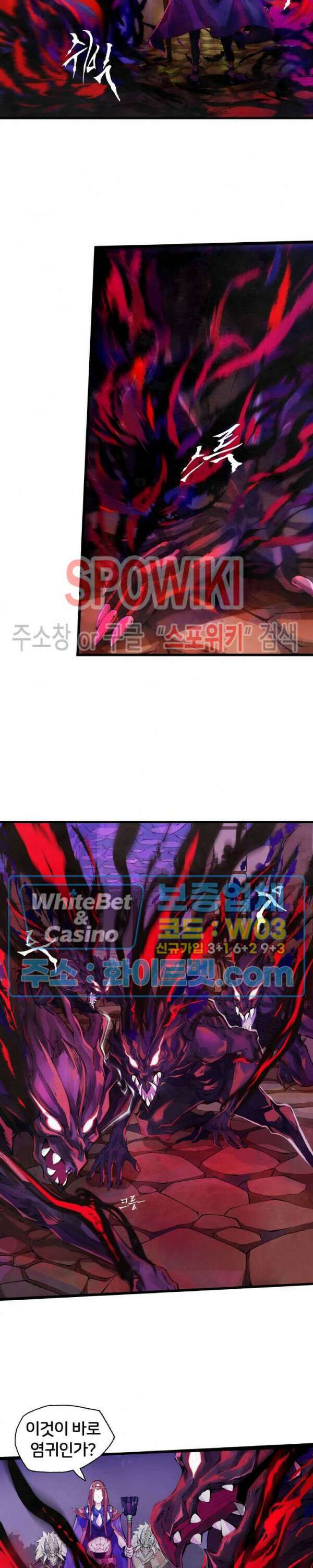 용상천하 7화 3