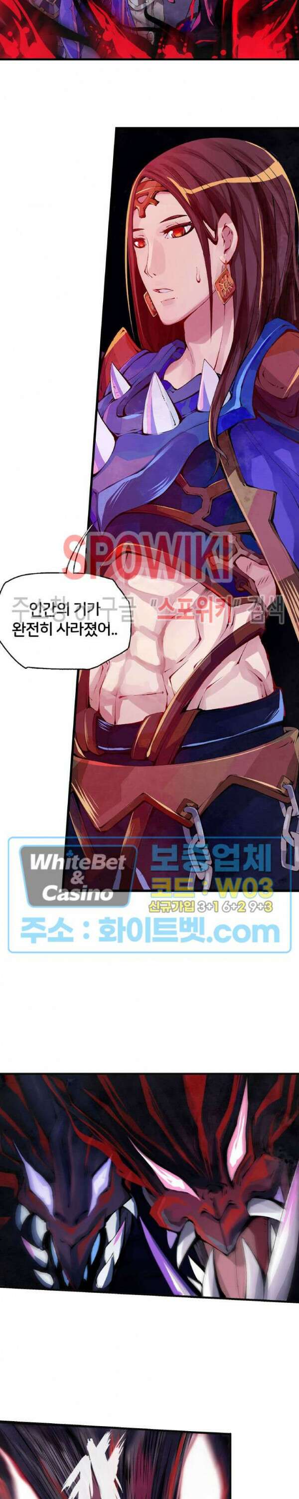 용상천하 7화 4