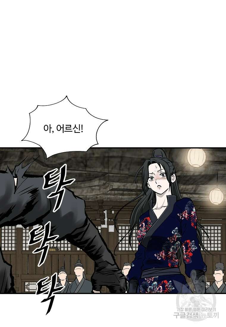 궁귀검신: 궁귀의 후예 29화 5