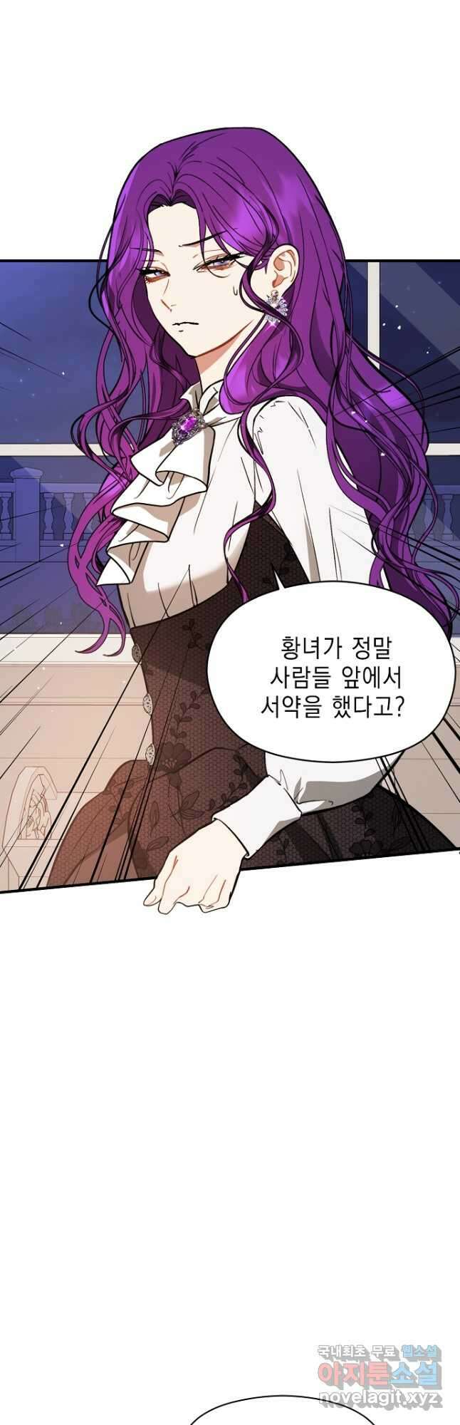 남주를 꼬시려던 건 아니었습니다 62화 2