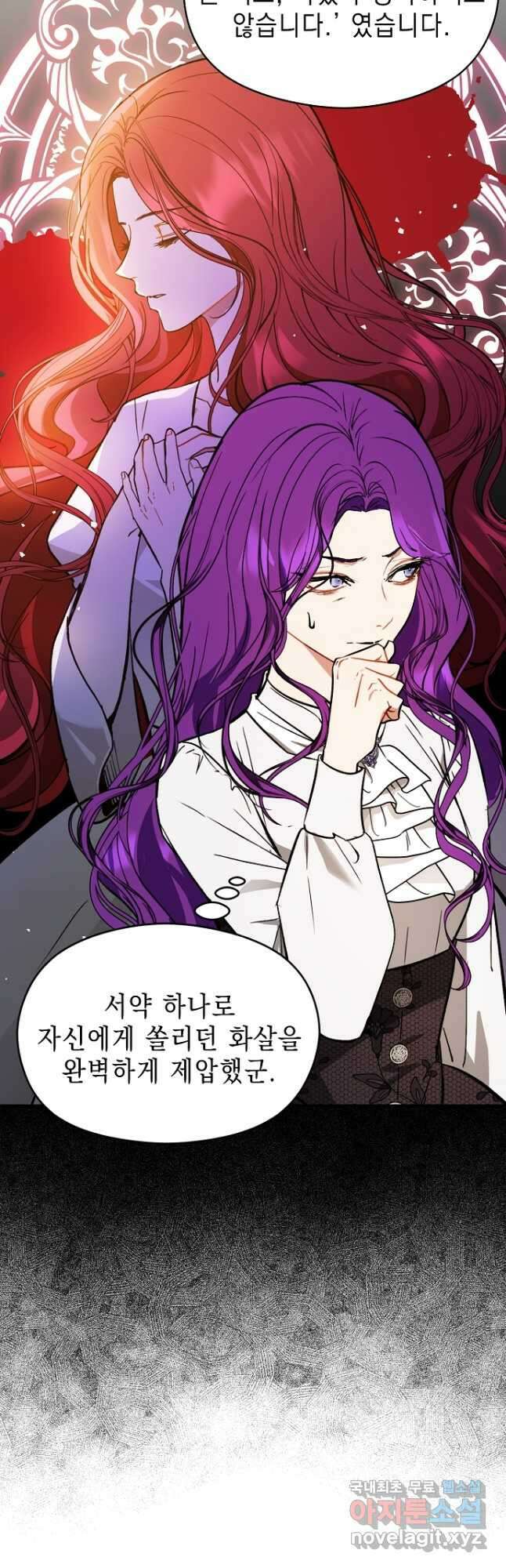남주를 꼬시려던 건 아니었습니다 62화 4