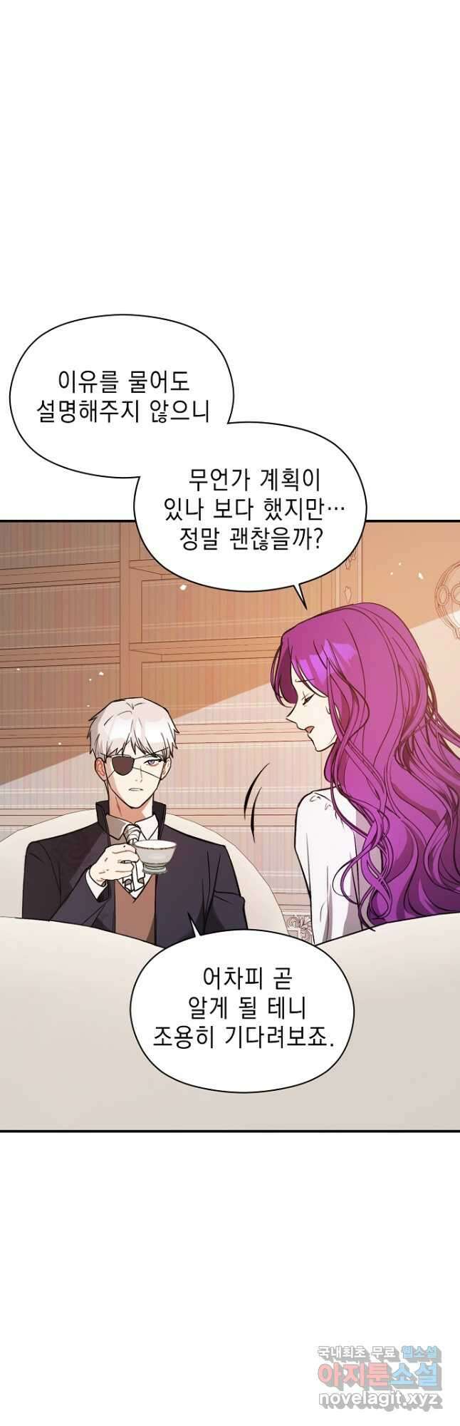 남주를 꼬시려던 건 아니었습니다 62화 10