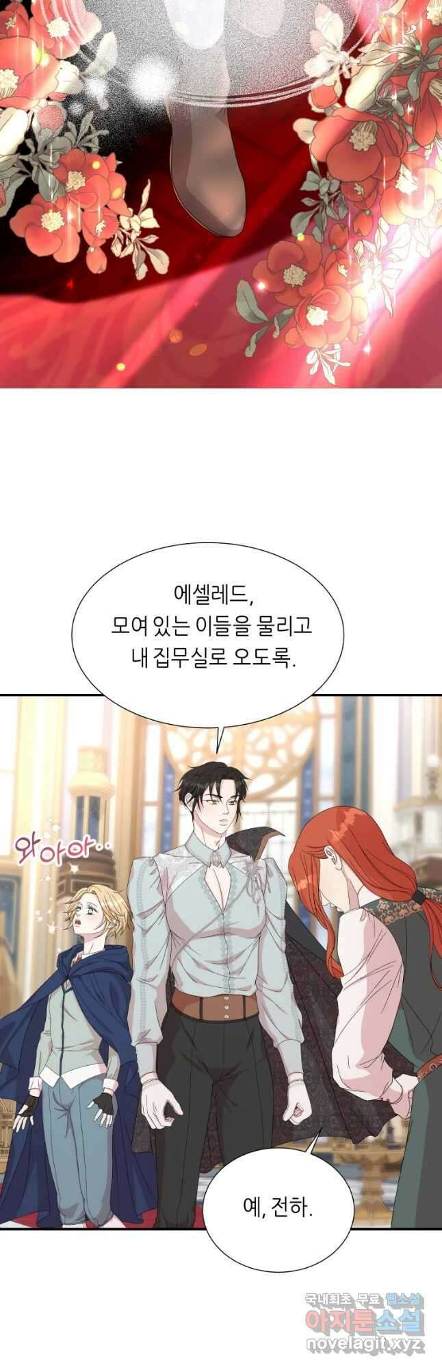 늑대 대공의 반려인간 13화 5