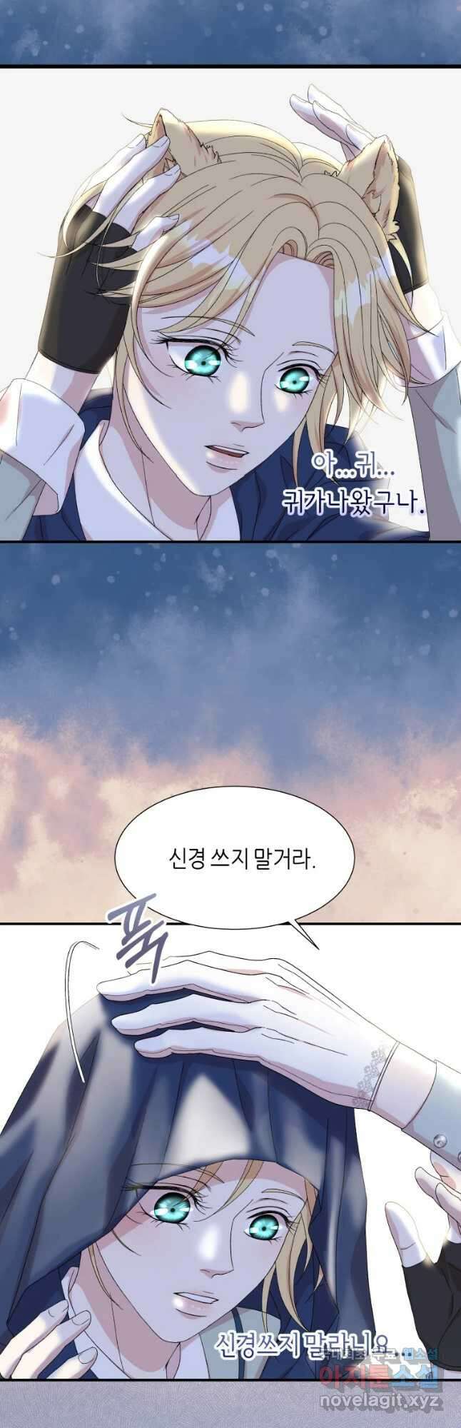 늑대 대공의 반려인간 13화 10