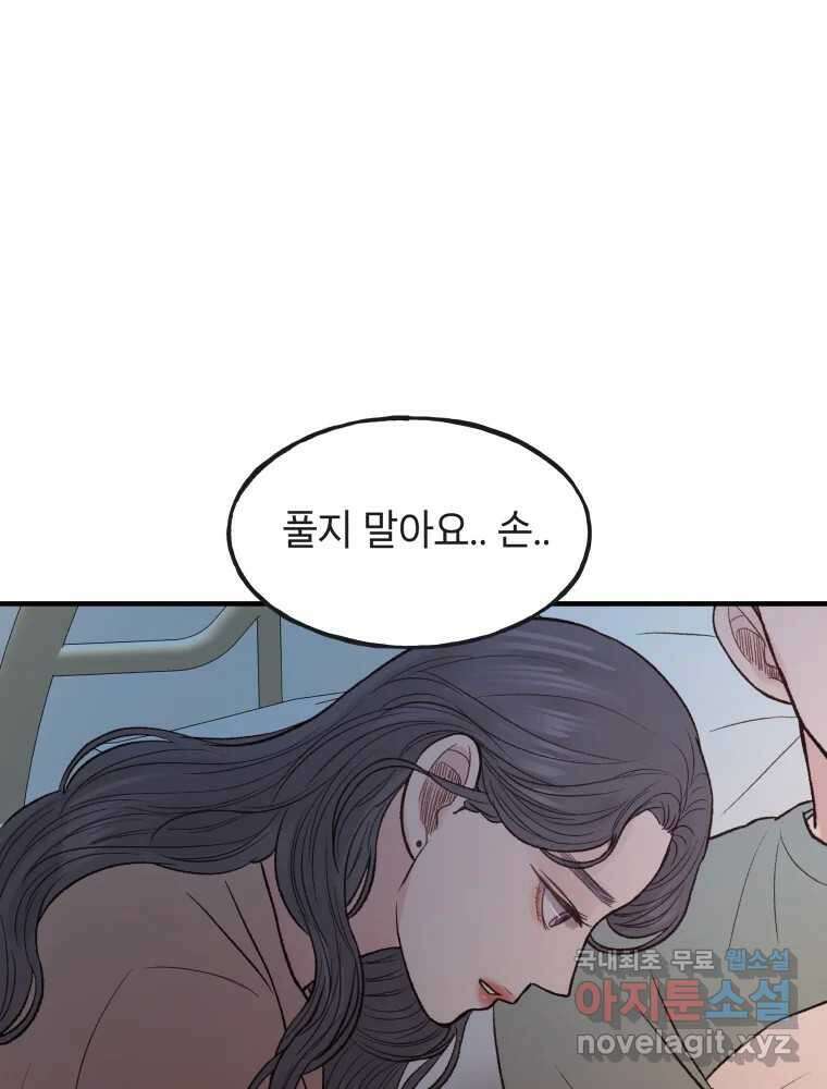 사람이라호 35화 1