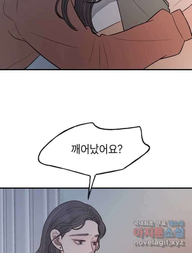 사람이라호 35화 2
