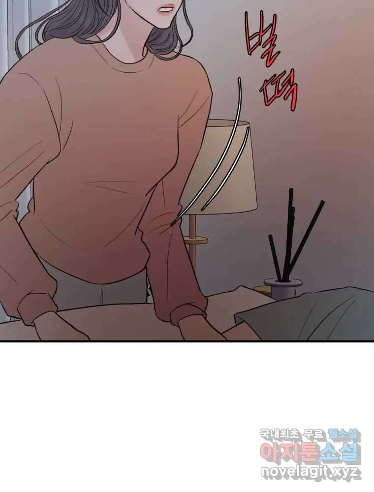 사람이라호 35화 3