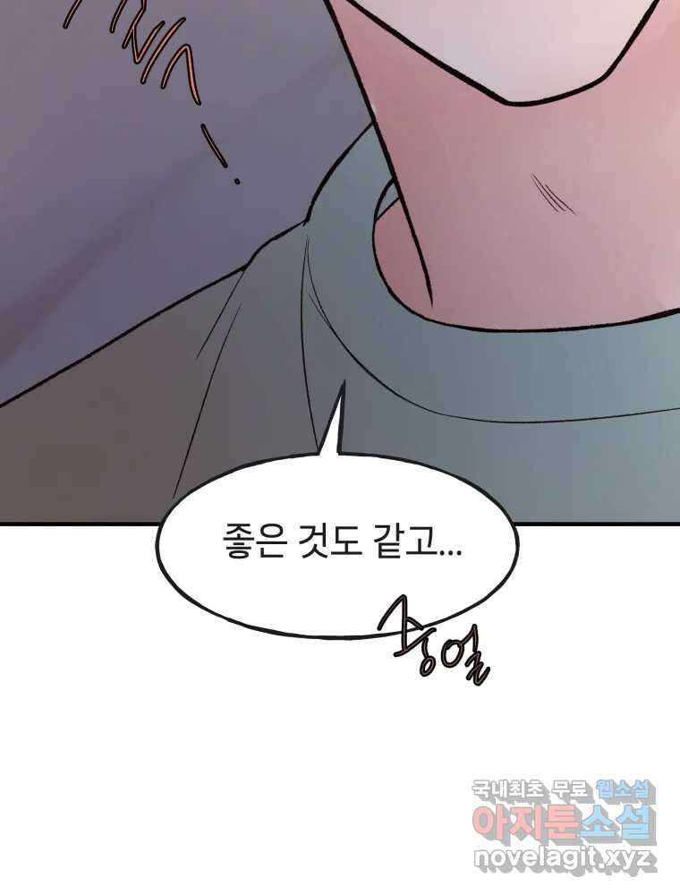 사람이라호 35화 6