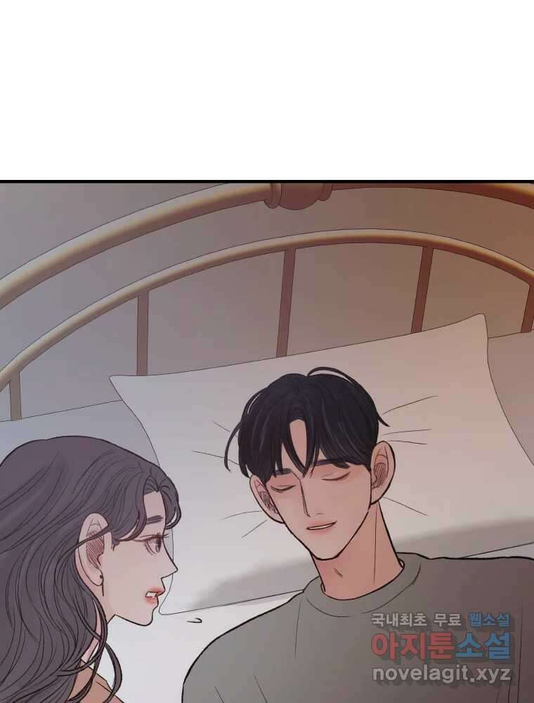 사람이라호 35화 7