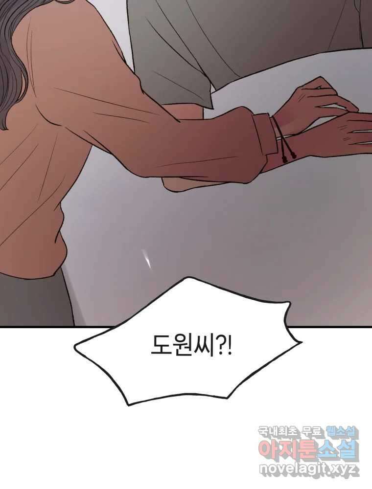사람이라호 35화 8