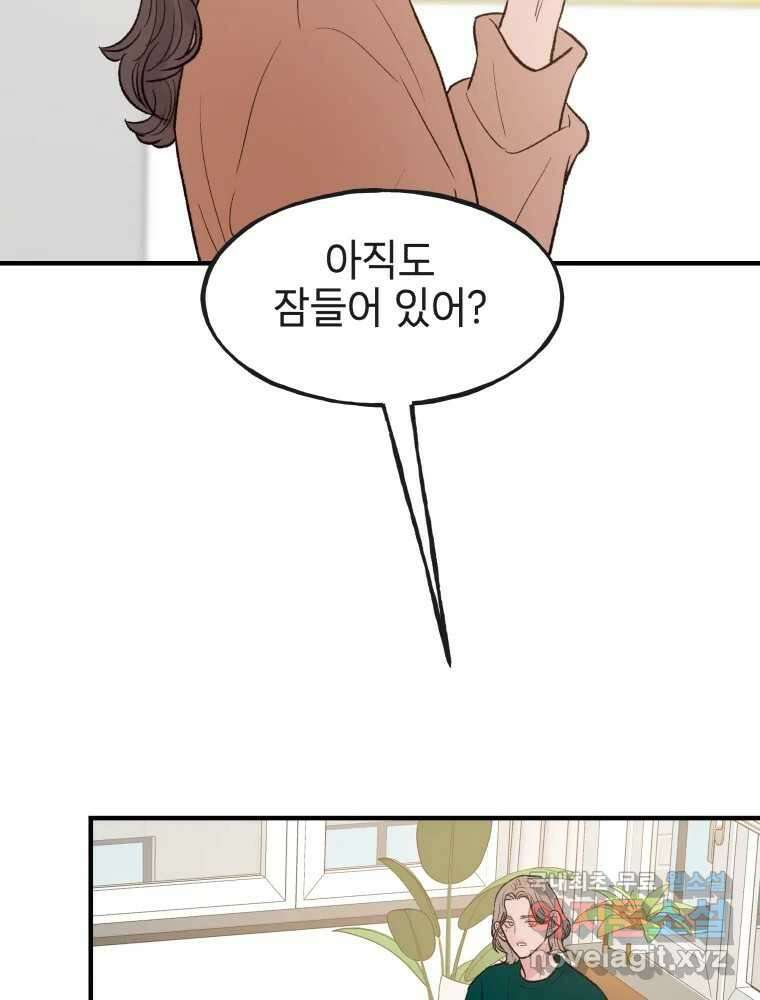 사람이라호 35화 11