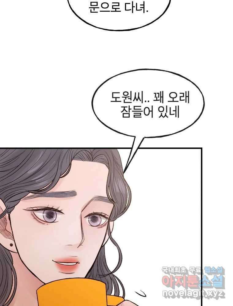 사람이라호 35화 13