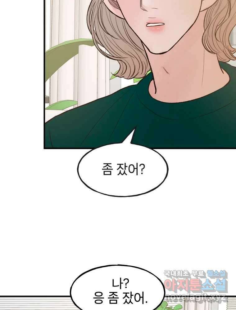 사람이라호 35화 15