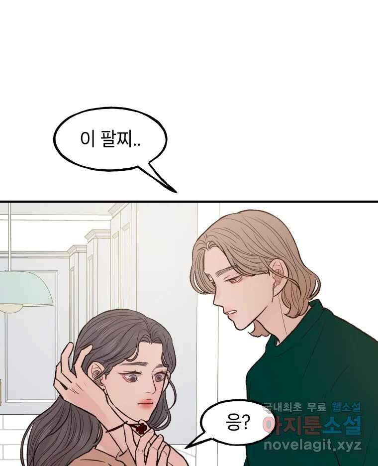사람이라호 35화 17