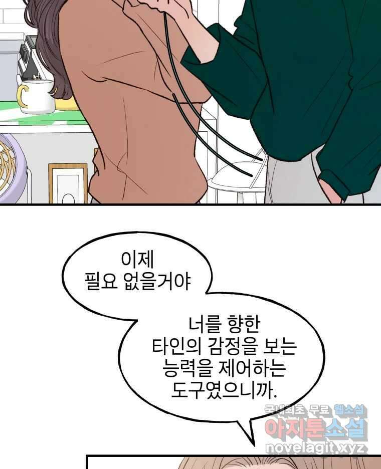 사람이라호 35화 18