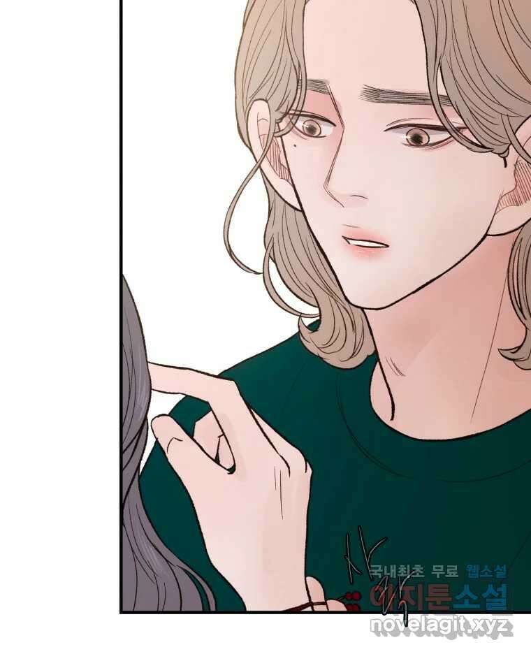 사람이라호 35화 19