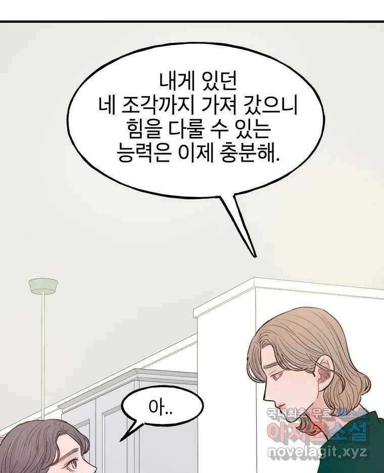 사람이라호 35화 20