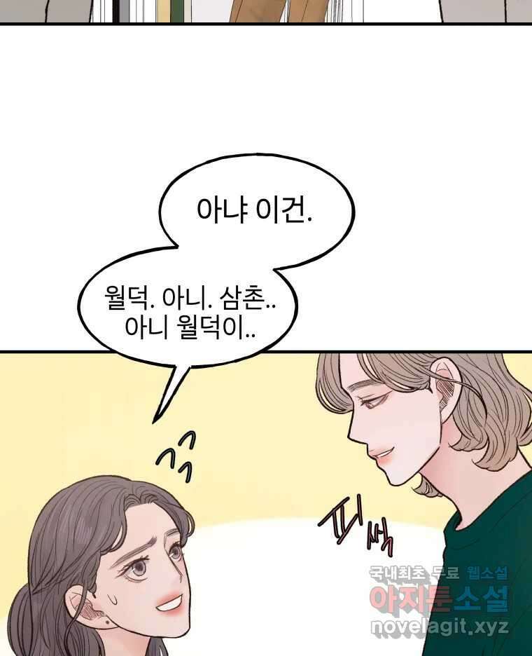 사람이라호 35화 22