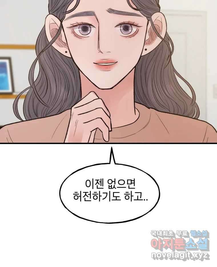 사람이라호 35화 24