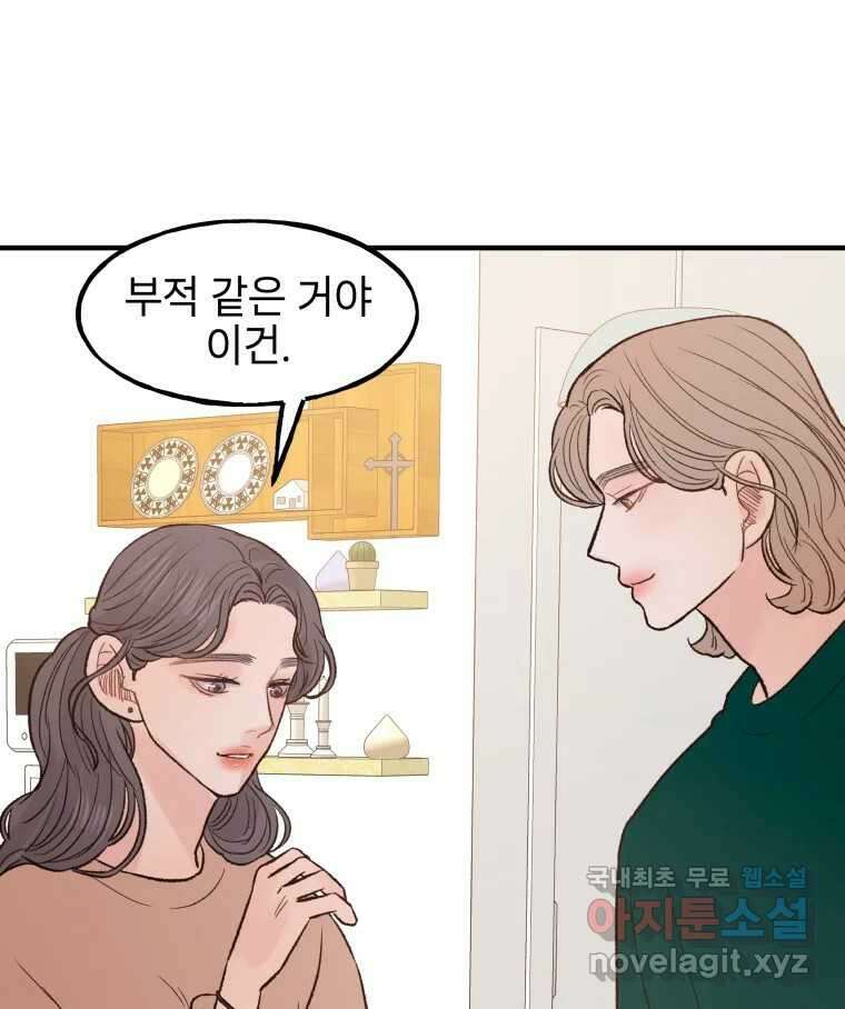 사람이라호 35화 25