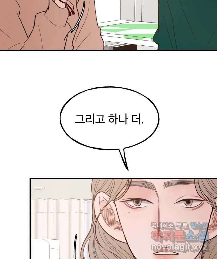 사람이라호 35화 26