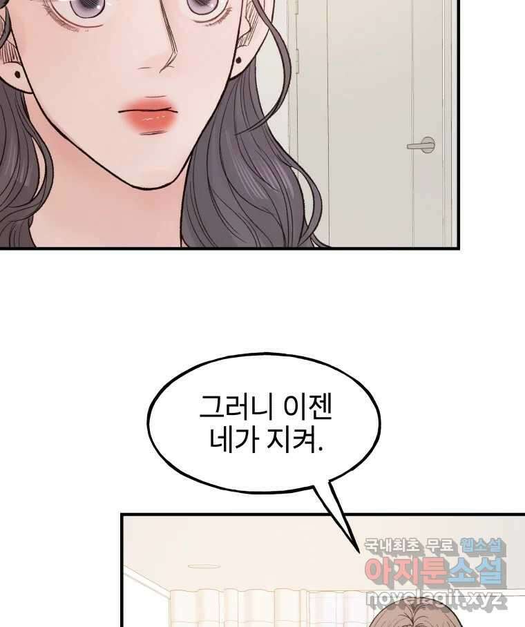 사람이라호 35화 28