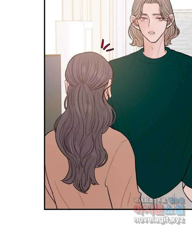 사람이라호 35화 29