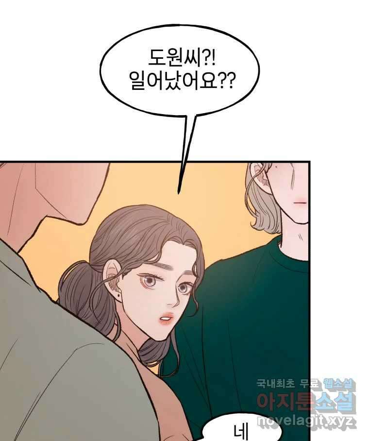 사람이라호 35화 30