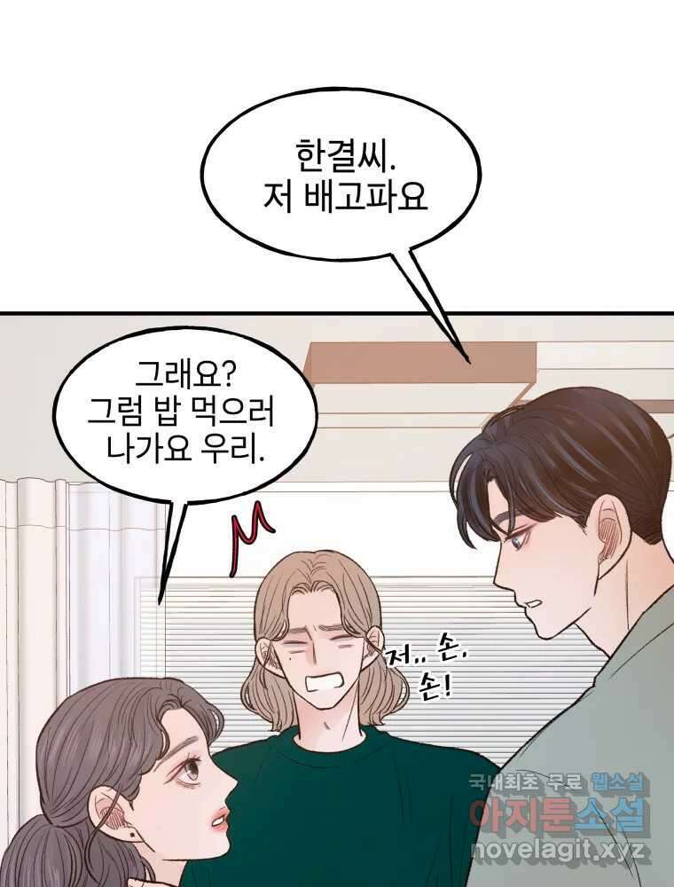 사람이라호 35화 33