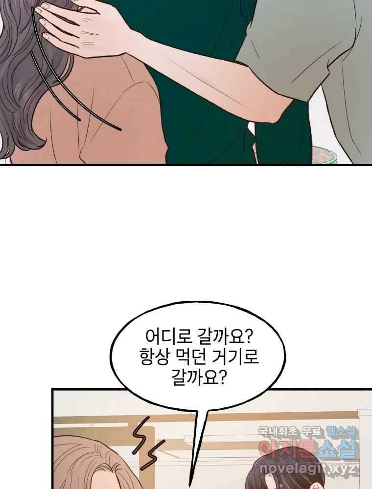 사람이라호 35화 34