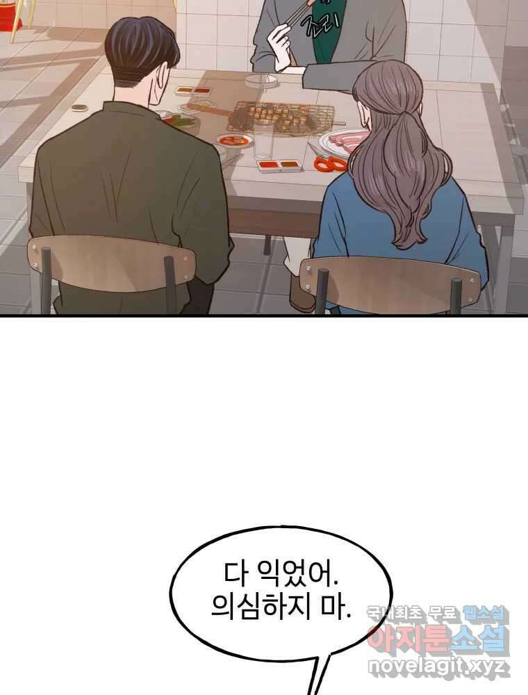 사람이라호 35화 38