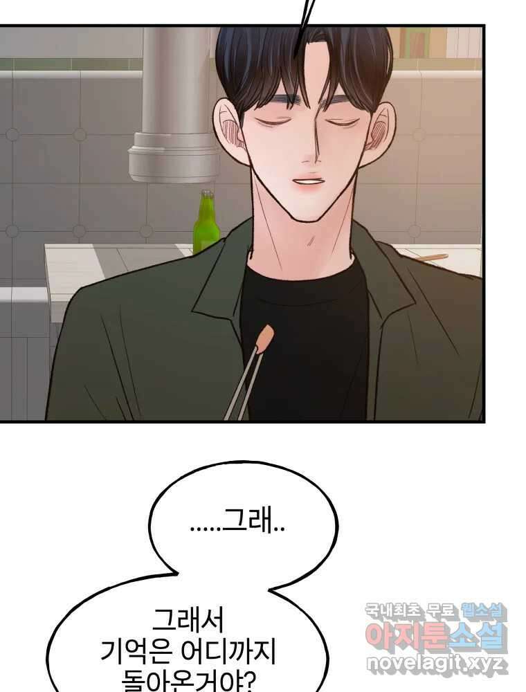 사람이라호 35화 39