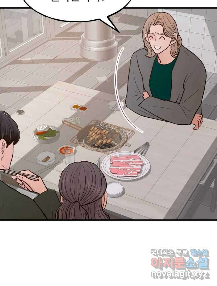 사람이라호 35화 40