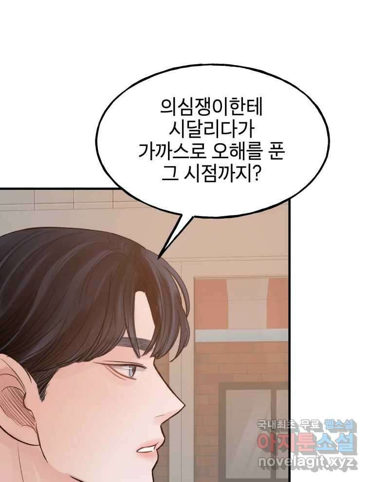 사람이라호 35화 41