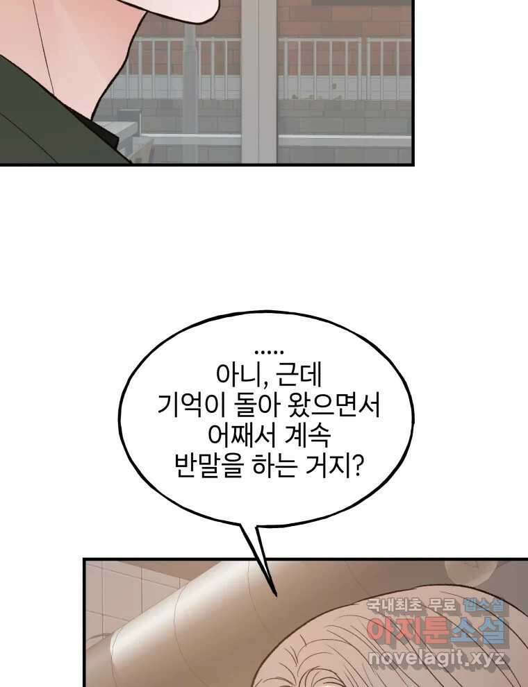 사람이라호 35화 42
