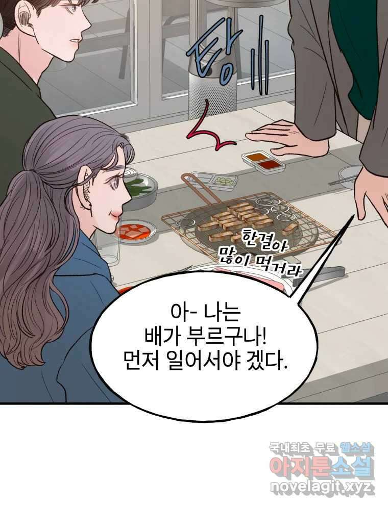 사람이라호 35화 47