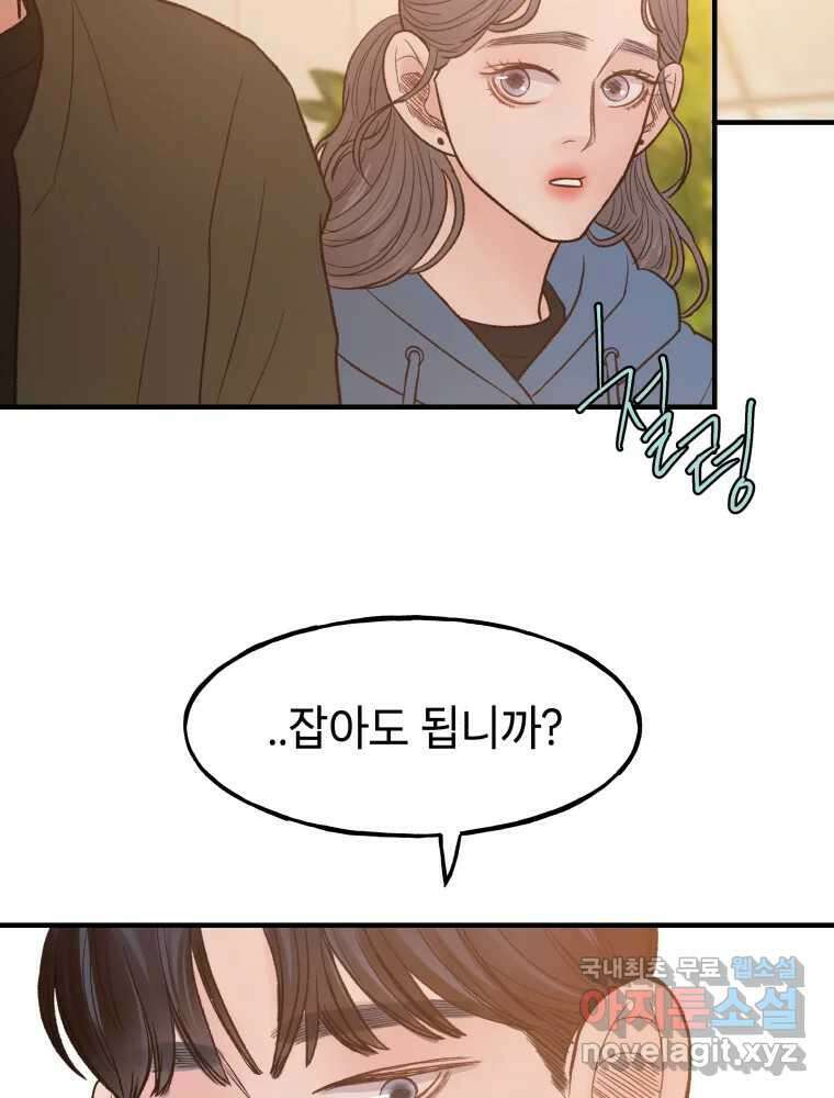 사람이라호 35화 54