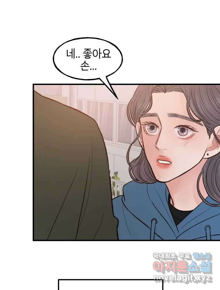 사람이라호 35화 56