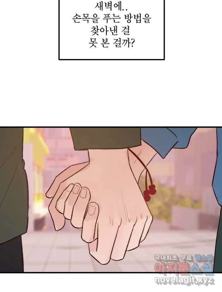 사람이라호 35화 57