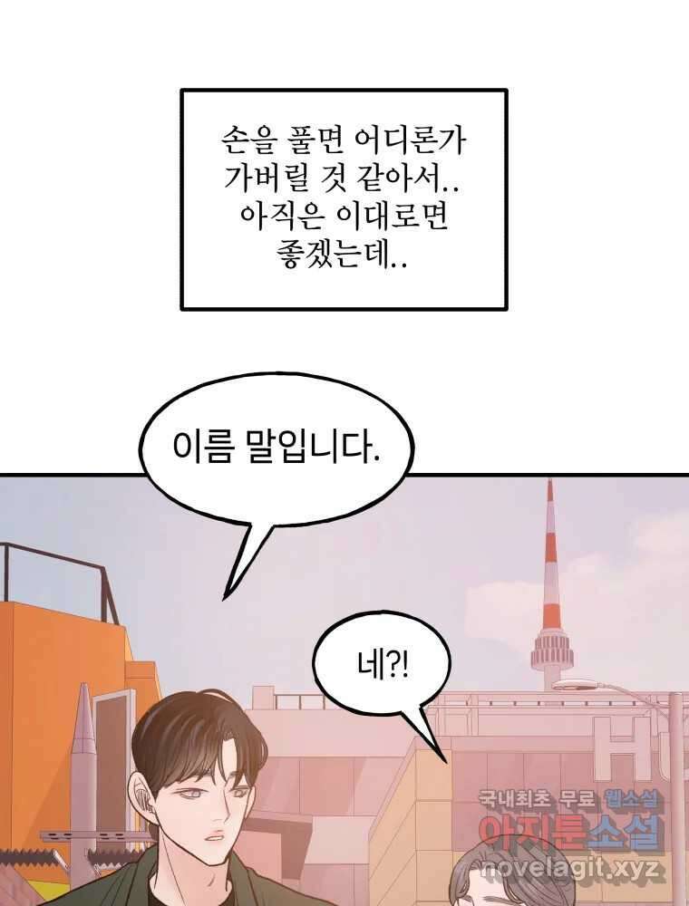 사람이라호 35화 58