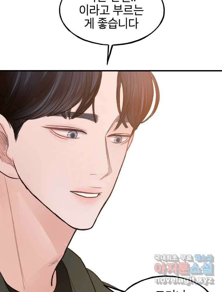 사람이라호 35화 60