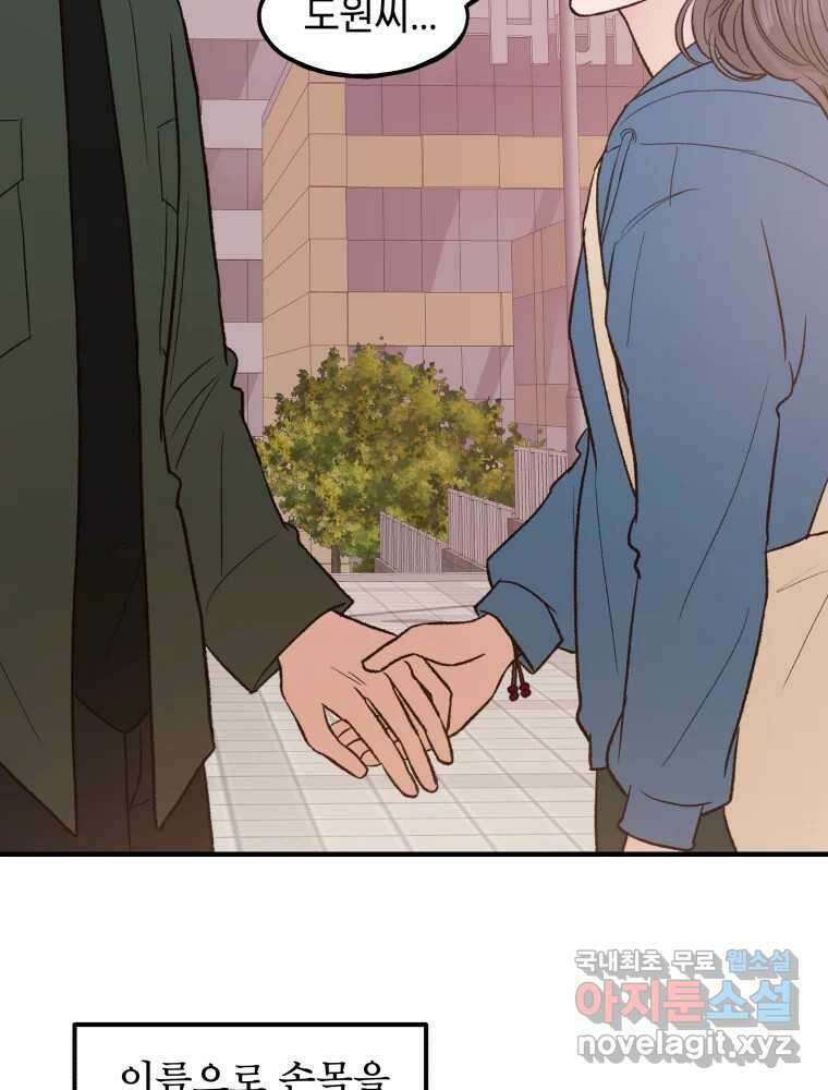 사람이라호 35화 62