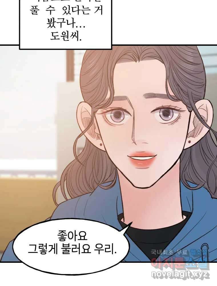 사람이라호 35화 63