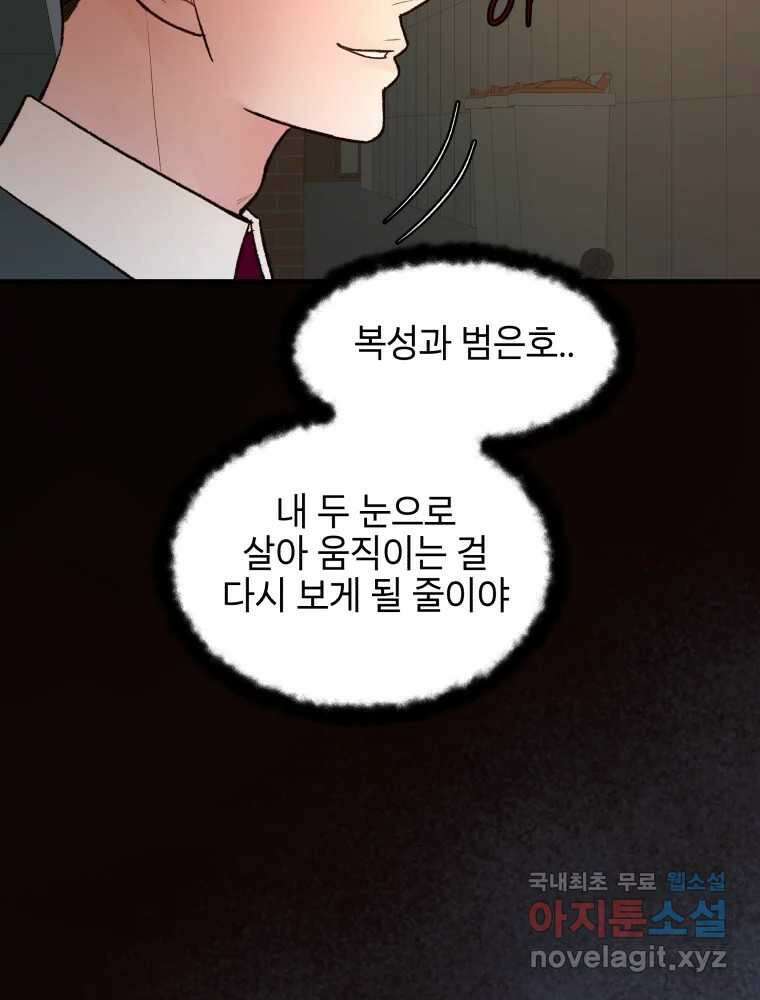 사람이라호 35화 68