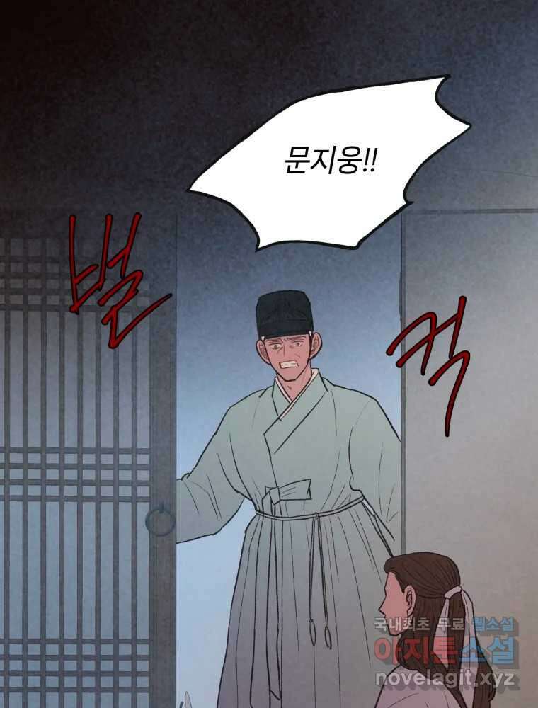 사람이라호 35화 69
