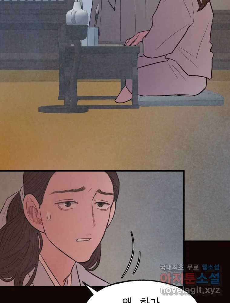 사람이라호 35화 70